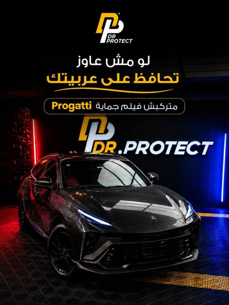 ليه تركب فيلم حماية السيارة فور الشراء؟